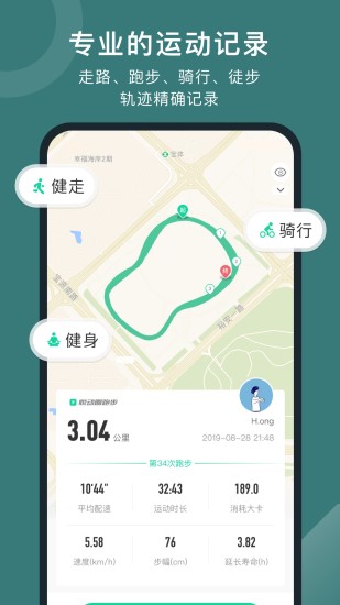 悦动圈app正版下载安装下载