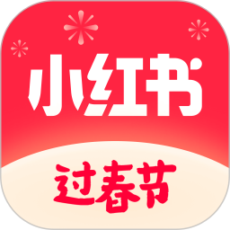 小红书app旧版下载