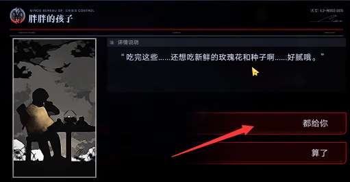 无期迷途维多利亚梦境关卡怎么过-无期迷途维多利亚梦境关卡攻略