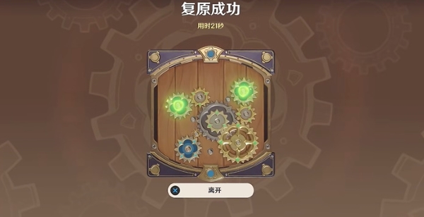 原神恒动械画第二关怎么过