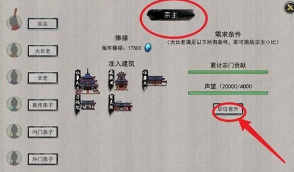 鬼谷八荒御龙山庄怎么成为宗主-御龙山庄成为宗主条件