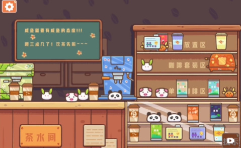 收纳模拟器幸福茶水间怎么过