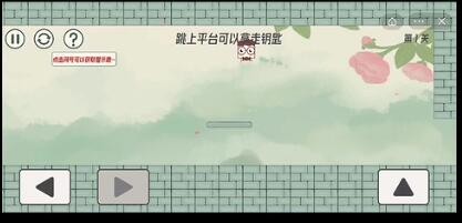 眼镜先生大冒险第1关怎么通关-第1关通关攻略