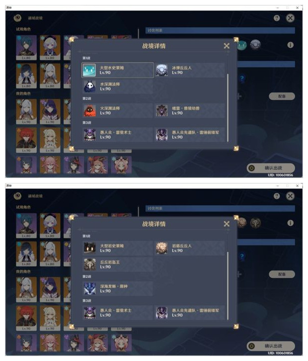 原神危途疑踪第一关试用角色怎么搭配-危途疑踪第一关试用角色配队攻略