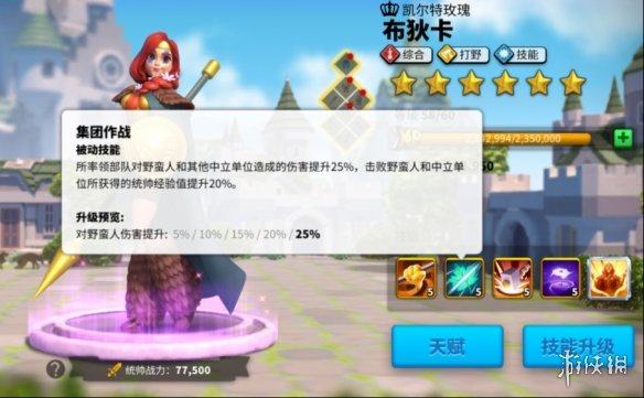 【万国觉醒攻略】布狄卡角色介绍（详细教程）
