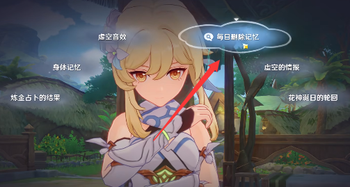 原神与神秘少女对话任务怎么过
