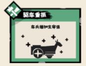 无悔华夏孟国兵种介绍