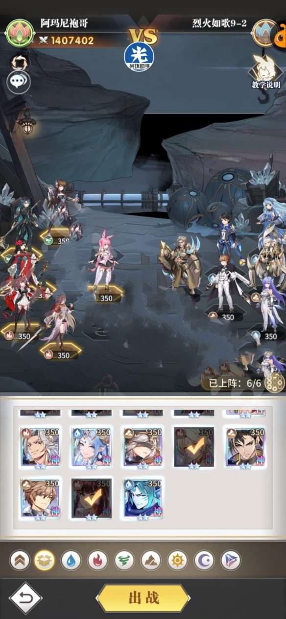 斗罗大陆武魂觉醒烈火如歌9-2怎么过-斗罗大陆武魂觉醒烈火如歌9-2攻略