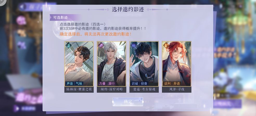 黑猫奇闻社邀约之盒ssr卡牌怎么选择