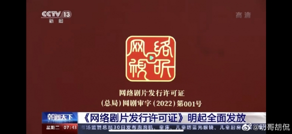 【网剧攻略】网剧龙标来了（详细教程）