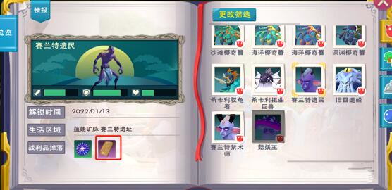 创造与魔法莎草纸获取方法