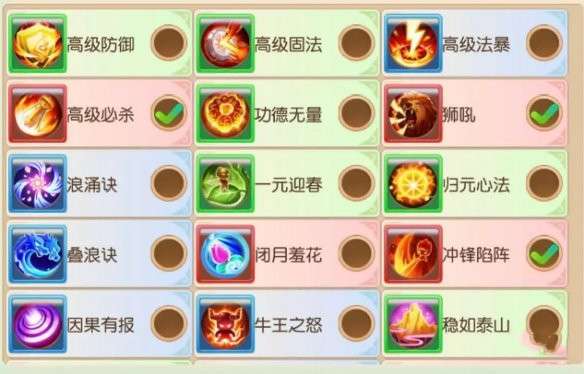 梦幻西游手游时空之域第八关怎么过-梦幻西游手游时空之域第八关攻略