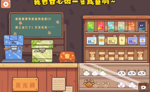 收纳模拟器幸福茶水间怎么过