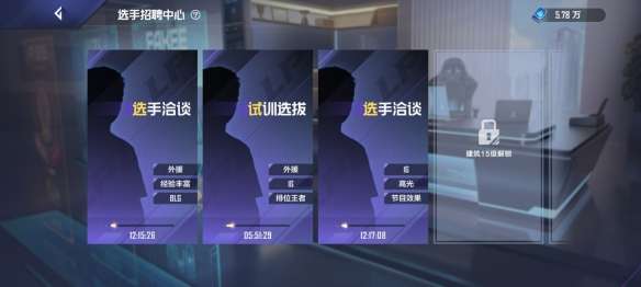 英雄联盟电竞经理选手招聘中心词条有什么-电竞经理选手招聘中心词条一览