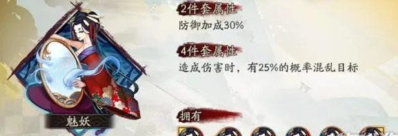 阴阳师嘴平伊之助御魂怎么选择