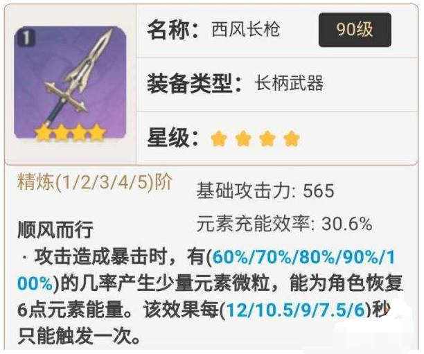 原神2.8武器池四星武器有哪些-2.8武器池四星武器抽取建议