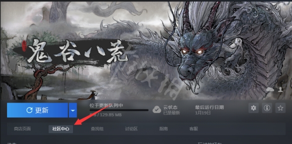 【鬼谷八荒攻略】steam创意工坊用法分享（详细教程）