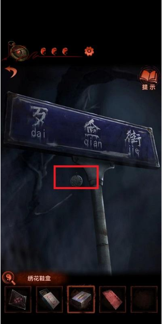 纸嫁衣4无子却叫娘灯谜答案是什么