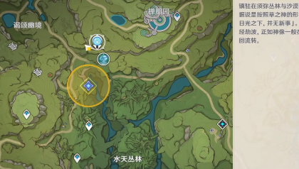 原神料理是思归的香气任务怎么完成