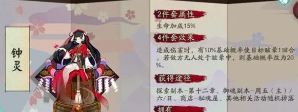 阴阳师嘴平伊之助御魂怎么选择