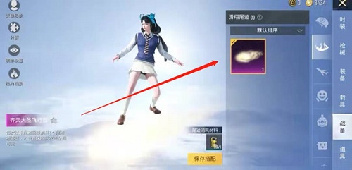 和平精英筋斗云飞行器怎么进行使用-筋斗云飞行器使用流程推荐