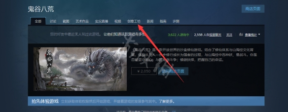 【鬼谷八荒攻略】steam创意工坊用法分享（详细教程）