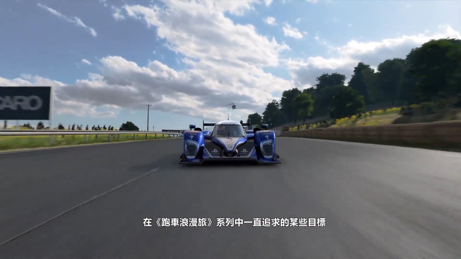 支持光追4KHDR 山内一典介绍PS5版《GT赛车7》