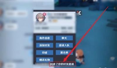 幻塔怎么加好友(幻塔添加好友方法)
