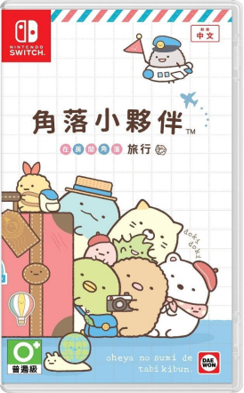 NS派对游戏《角落小伙伴 在房间角落旅行》中文版将于22年1月20日推出