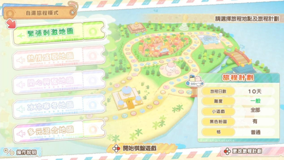 NS派对游戏《角落小伙伴 在房间角落旅行》中文版将于22年1月20日推出