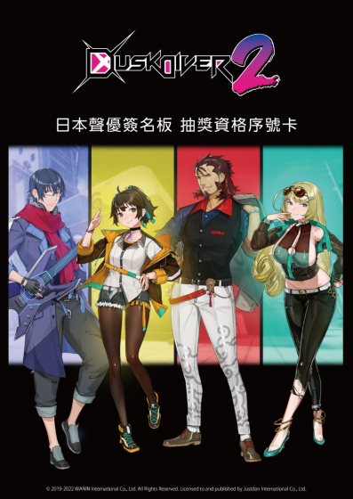 能操作的角色不止四名！？《Dusk Diver酉闪町2昆仑灵动》巴黑、黎维妲角色介绍