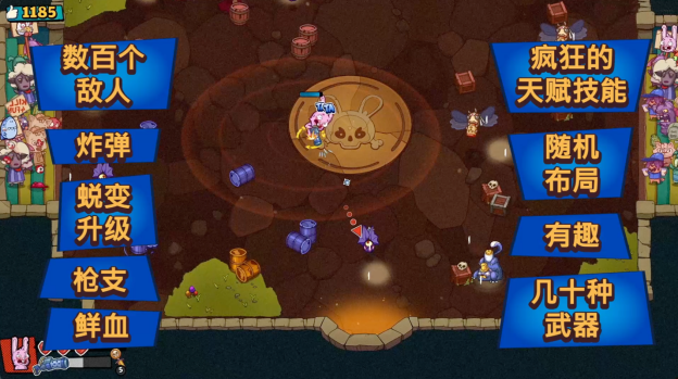 卡通Rogue-lite射击游戏《疯狂宠物秀》今日在 Steam上推出