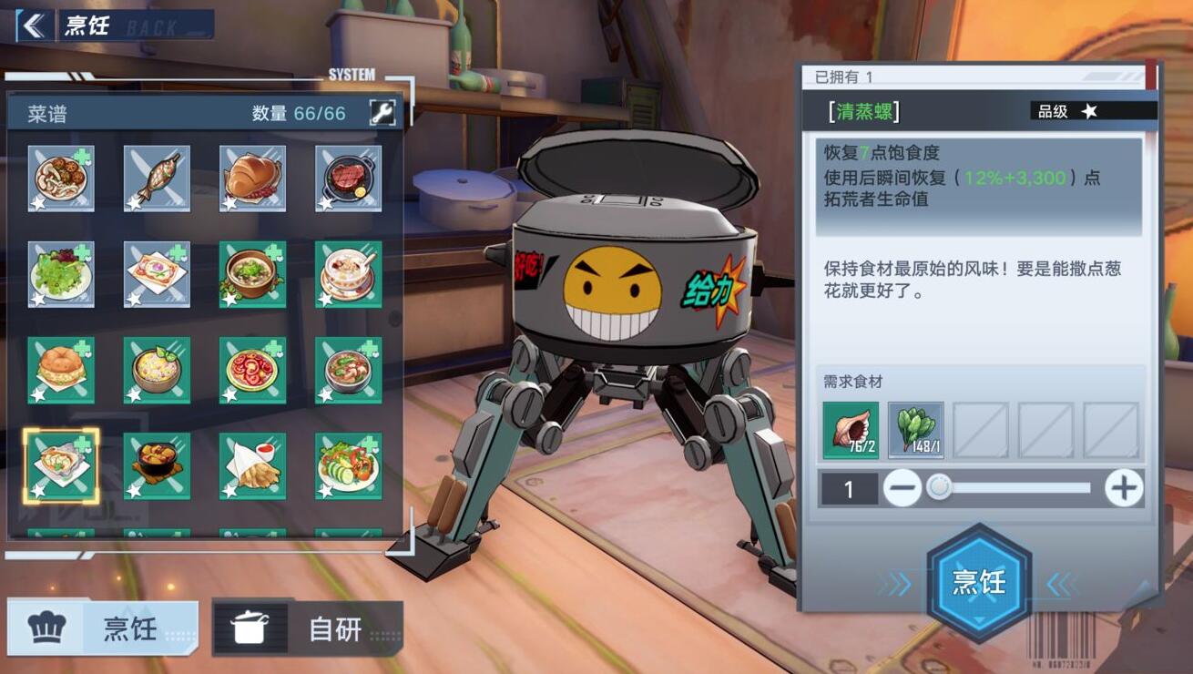 幻塔清蒸螺怎么做(幻塔清蒸螺食谱配方介绍)