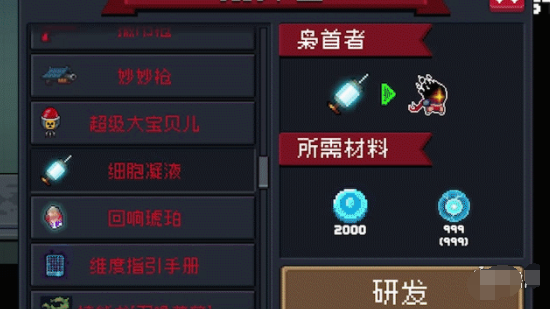 元气骑士细胞凝液怎么获得(元气骑士细胞凝液获得方式介绍)