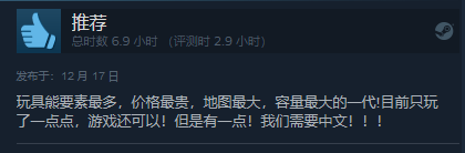 《玩具熊的五夜后宫：安全漏洞》上线Steam 综合评价“多半好评”