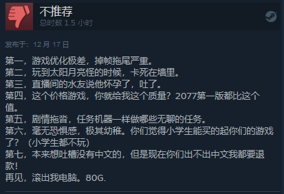 《玩具熊的五夜后宫：安全漏洞》上线Steam 综合评价“多半好评”