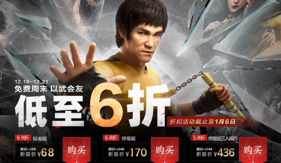 《永劫无间》迎来免费周末与冬季特惠，排位不掉分活动开启