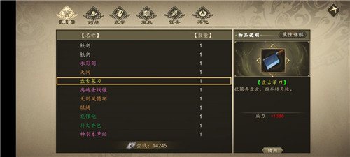 下一站江湖新手村神器选择推荐(下一站江湖新手村神器选择推荐介绍)