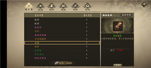 下一站江湖新手村神器选择推荐(下一站江湖新手村神器选择推荐介绍)