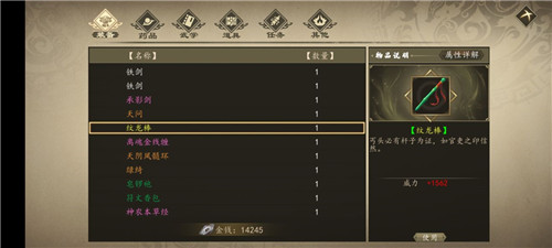 下一站江湖新手村神器选择推荐(下一站江湖新手村神器选择推荐介绍)