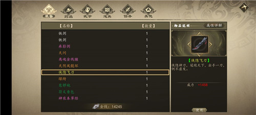 下一站江湖新手村神器选择推荐(下一站江湖新手村神器选择推荐介绍)