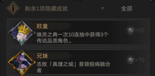 地下城堡3兄妹成就怎么获得(地下城堡3兄妹成就获得方式介绍)