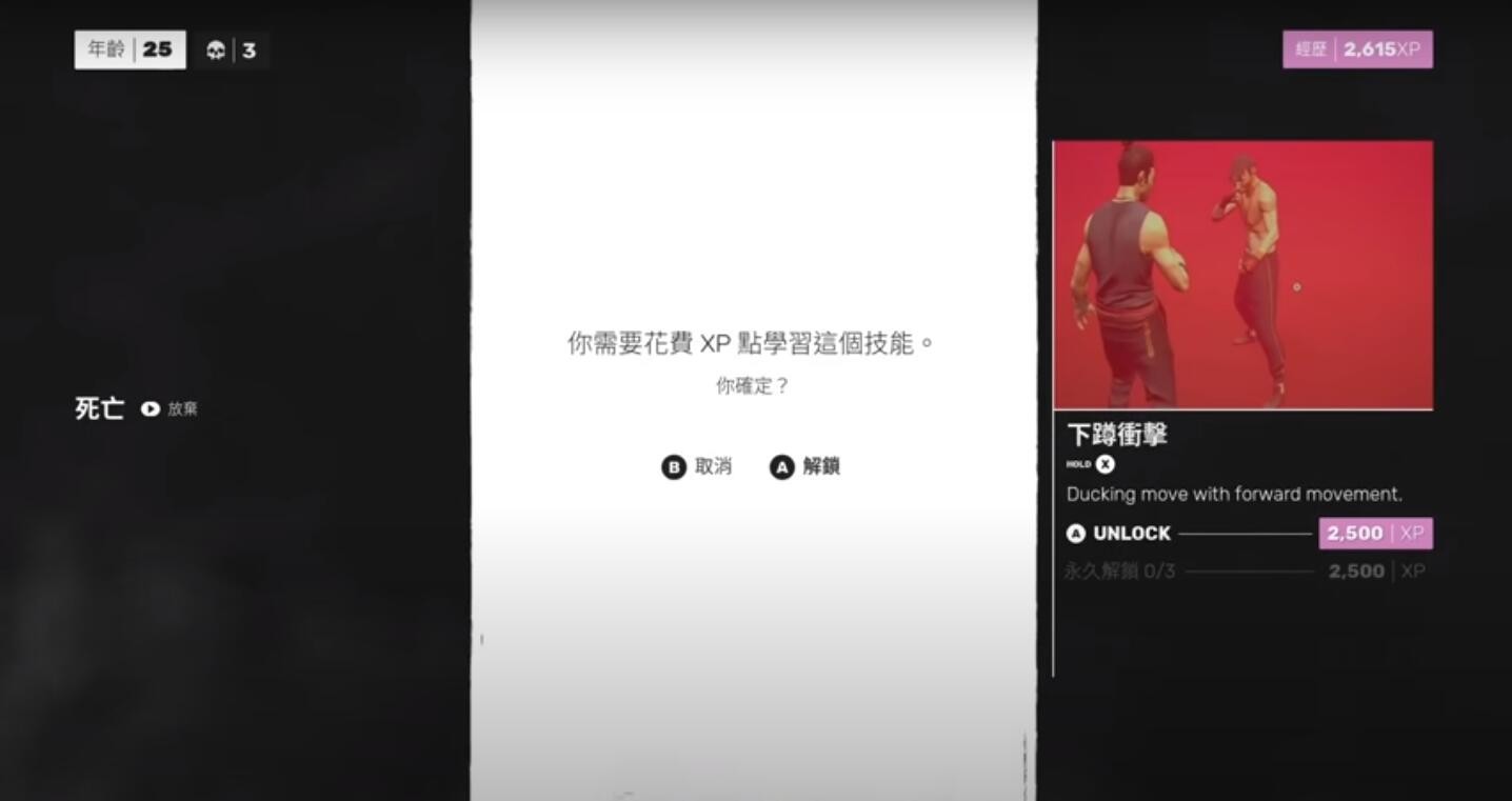 《师父》发售时可能支持中文 商城信息或未更新