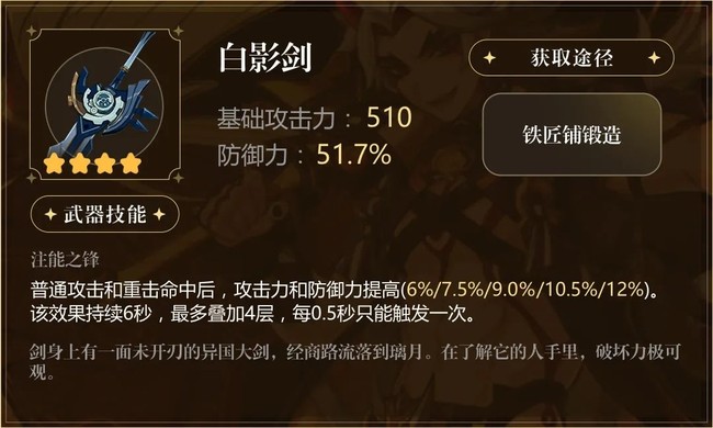 原神荒泷一斗武器圣遗物推荐选择攻略