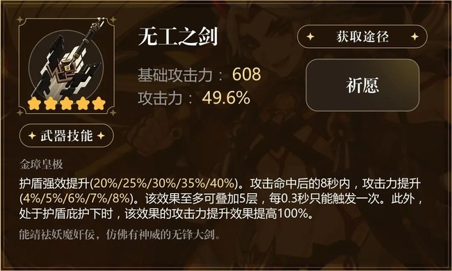 原神荒泷一斗武器圣遗物推荐选择攻略
