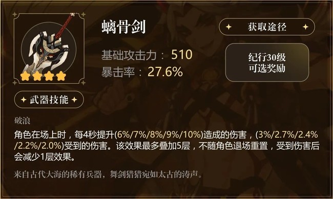 原神荒泷一斗武器圣遗物推荐选择攻略