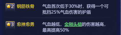 梦幻西游网页版葫芦小金刚技能详解一览