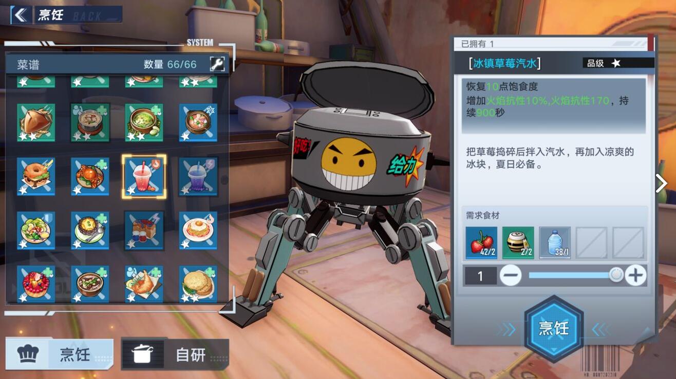 幻塔冰镇草莓汽水怎么做(幻塔冰镇草莓汽水食谱配方介绍)