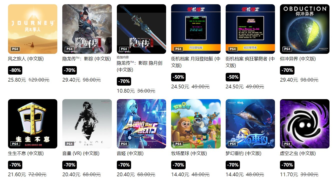 PlayStation国服游戏特惠：低至1折 《最终幻想15》209元