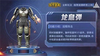 和平精英极限追猎龙息弹按键在哪
